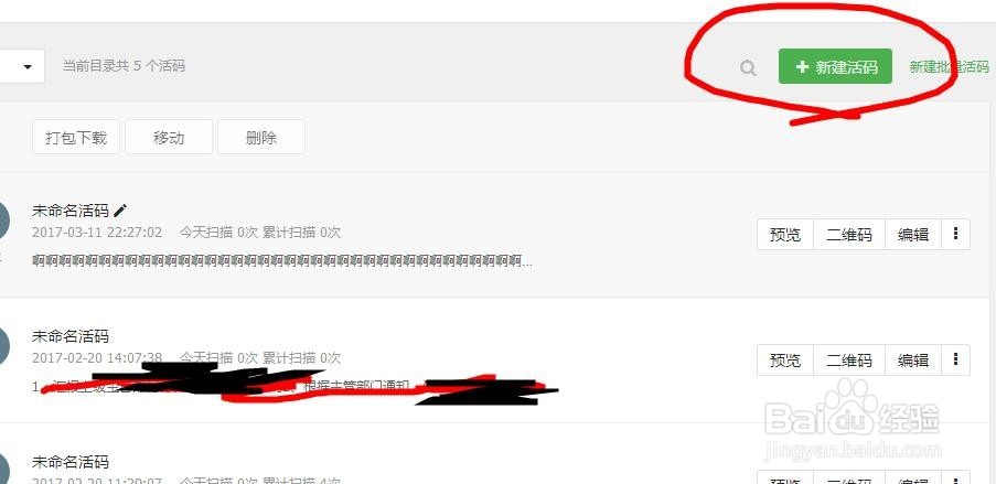 如何生成制作二维码?如何在线制作生成二维码?
