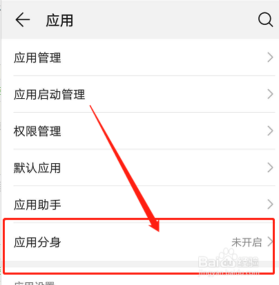 华为应用分身只能qq和微信吗？