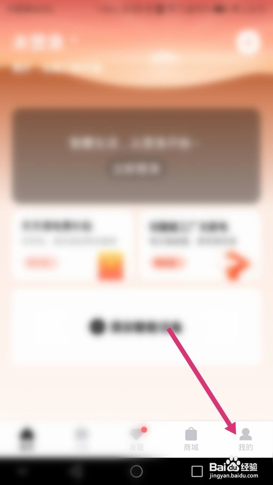 美的美居软件如何修改昵称