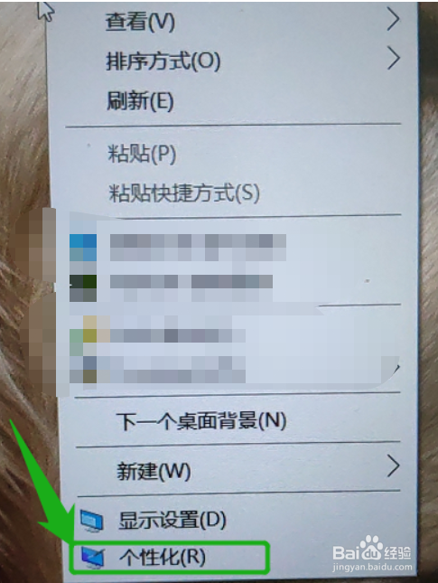 win10如何设置桌面壁纸,并自动切换