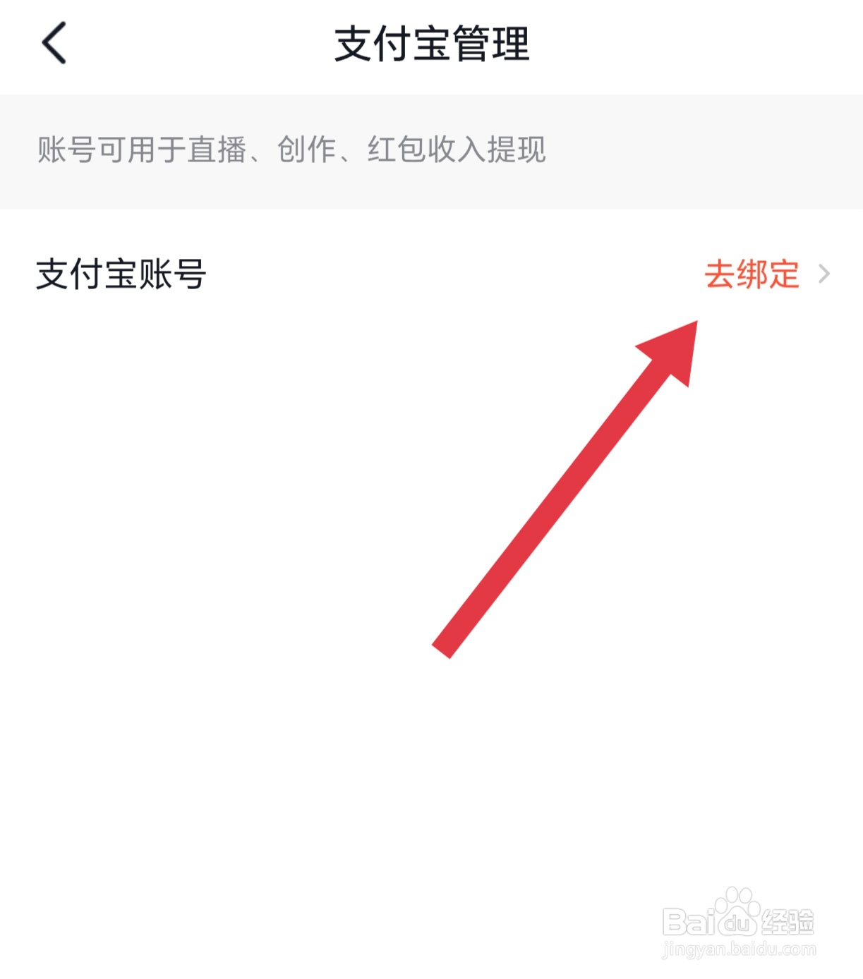 在抖音买东西怎么用支付宝付款