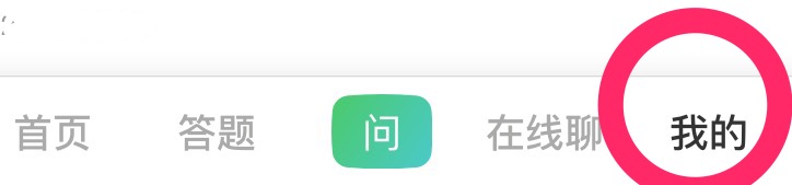 百度知道app怎么提现