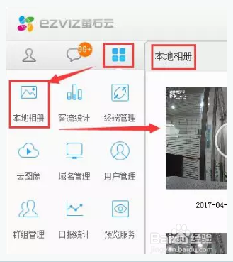 萤石摄像机手动截图&录像的三种方法