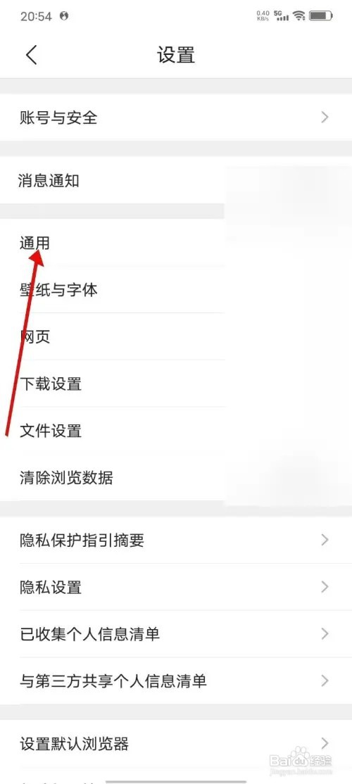 QQ浏览器如何开启显示推荐网站