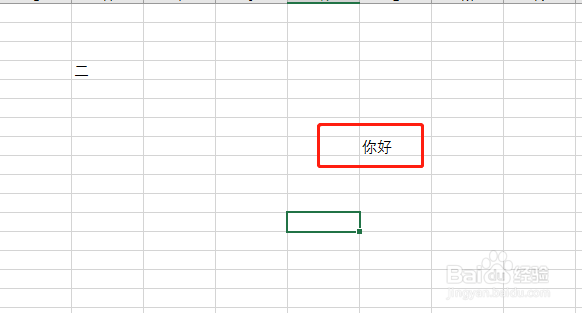 如何快捷制作对错√×下拉菜单?