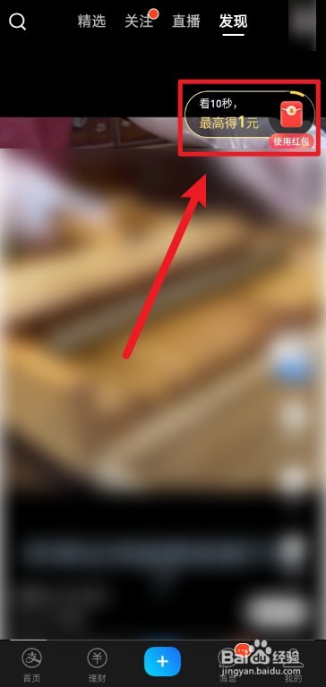 支付宝生活怎么签到领支付红包