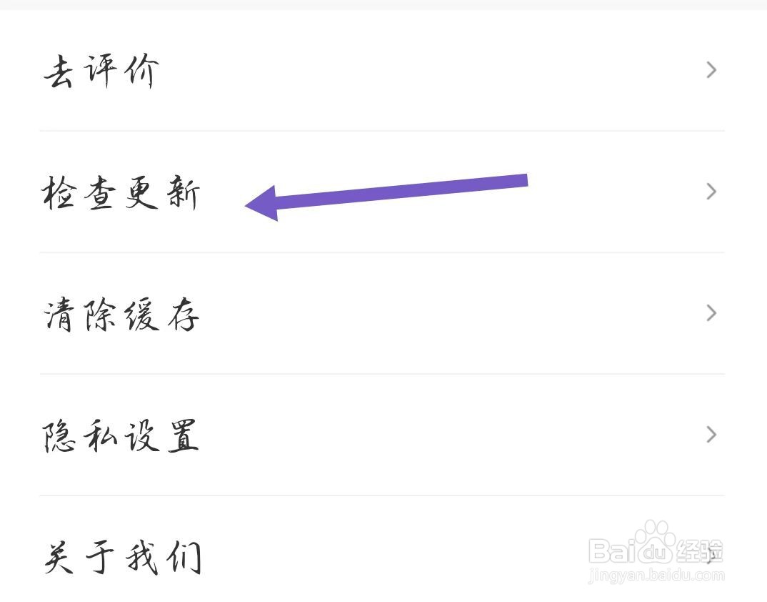 七读app如何更新到最新版本