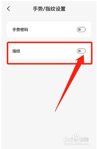 云闪付在哪设置指纹解锁