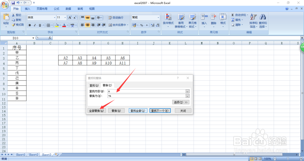 excel中如何快速将一列内容按顺序变为多列