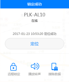 手机忘记锁屏密码,无法解锁