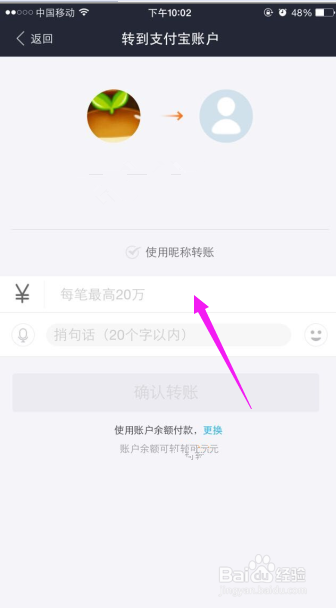 如何在支付宝转帐给支付宝账户