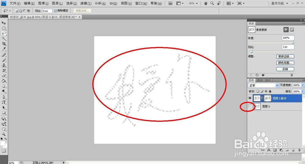 怎样做花底字