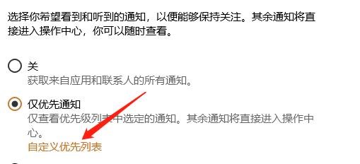 win10电脑怎么显示VoIP来电和链接手机的来电？