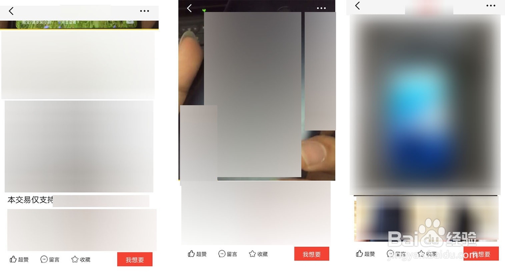 闲鱼交易流程是怎么样的