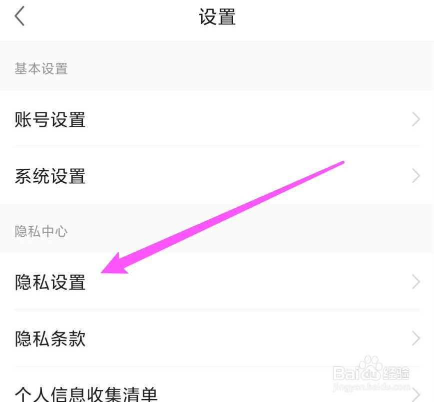 前程无忧个性化推荐怎么打开