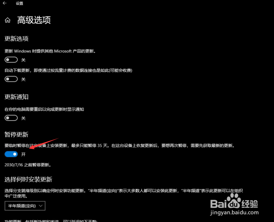 windows 10怎么在电脑上关闭自动更新方法？