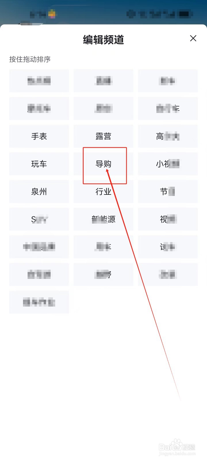 懂车帝如何查看《导购》资讯频道？