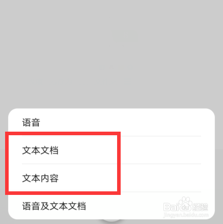 华为手机录音转文本保存在哪里