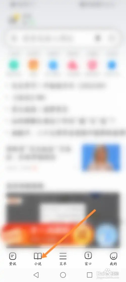 360手机浏览器在哪查看书架的小说