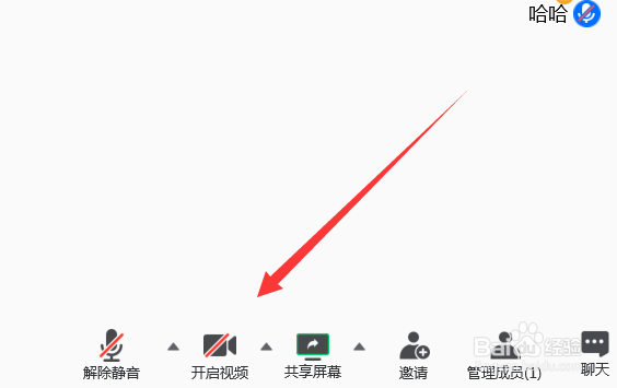 腾讯会议打开摄像头黑屏怎么办