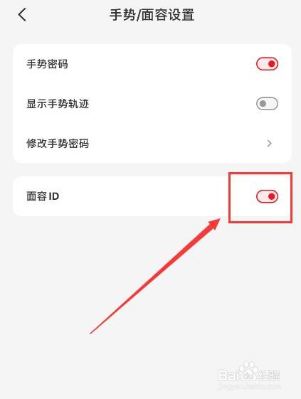 云闪付如何关闭面容ID解锁设置？