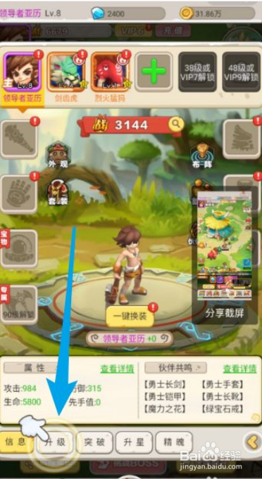 丛林猎人如何快速升级到12级