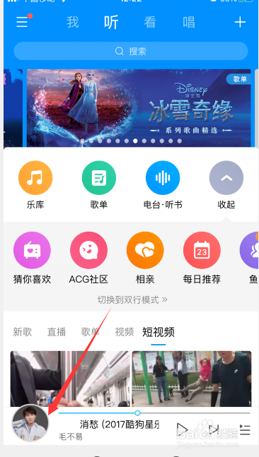 酷狗音乐怎么把喜欢的歌曲分享给好友？