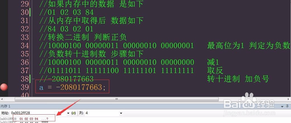 c++游戏开发第十一篇:常量和带符号的数据存储