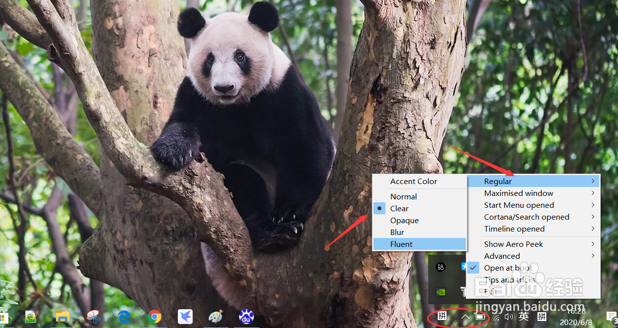 在Windows10系统中如何将任务栏设置为透明化