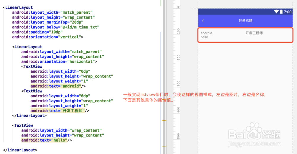 Android性能优化-布局优化（一）
