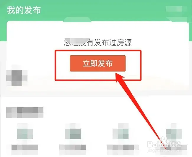 网上怎样出租自己的房屋