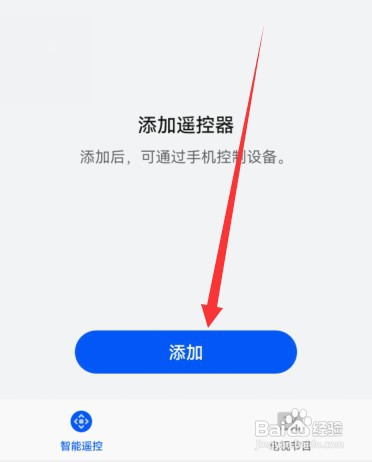 手机怎么控制电视