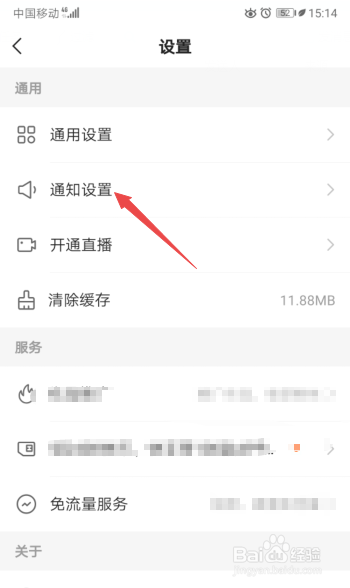 快手极速版怎么开启关注请求通知