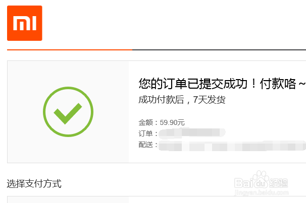 如何购买小米随身WiFiU盘版