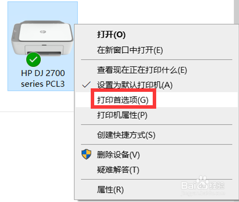 DJ2700系列 打印提示纸张不匹配