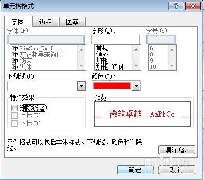 怎样设置查找条件下的数据？
