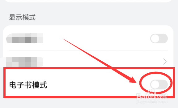怎么将华为Nova8Pro变成电子书阅读样式