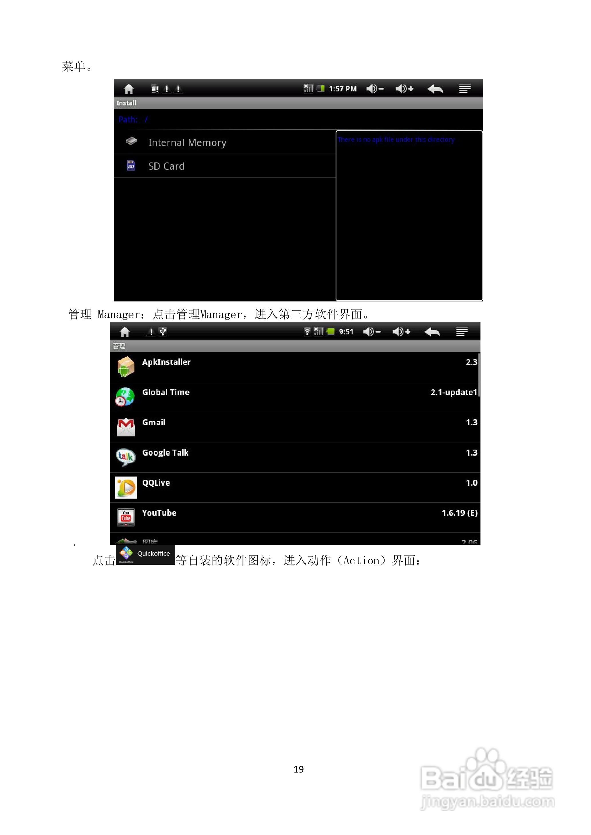 便携式7寸MID平板电脑使用说明书:[2]