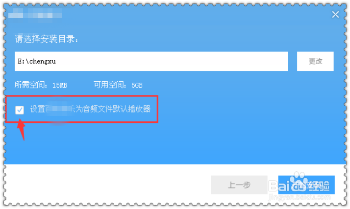 安装软件的小窍门,你知道吗