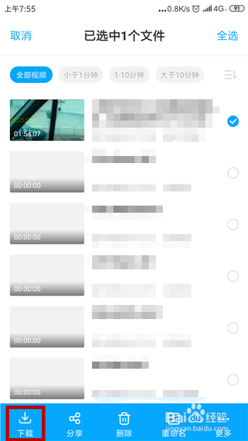 如何把百度网盘的视频下载到手机