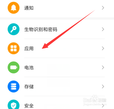 华为手机怎么设置横幅通知和锁屏通知