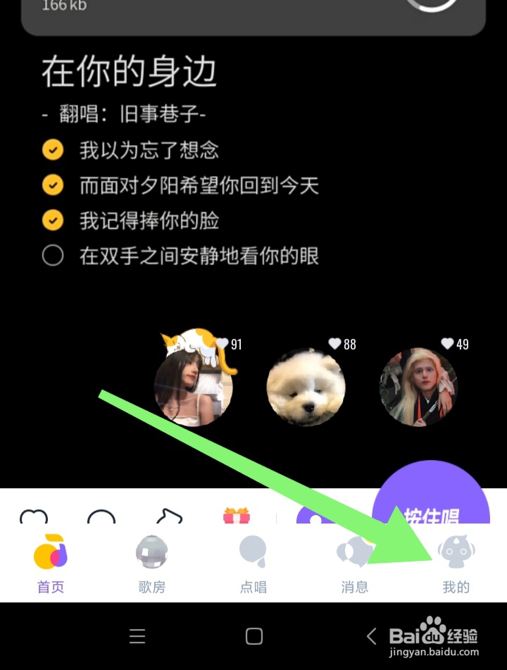 回森APP如何关闭记住弹幕开关状态功能