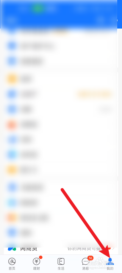 支付宝进行可以进行添加门店