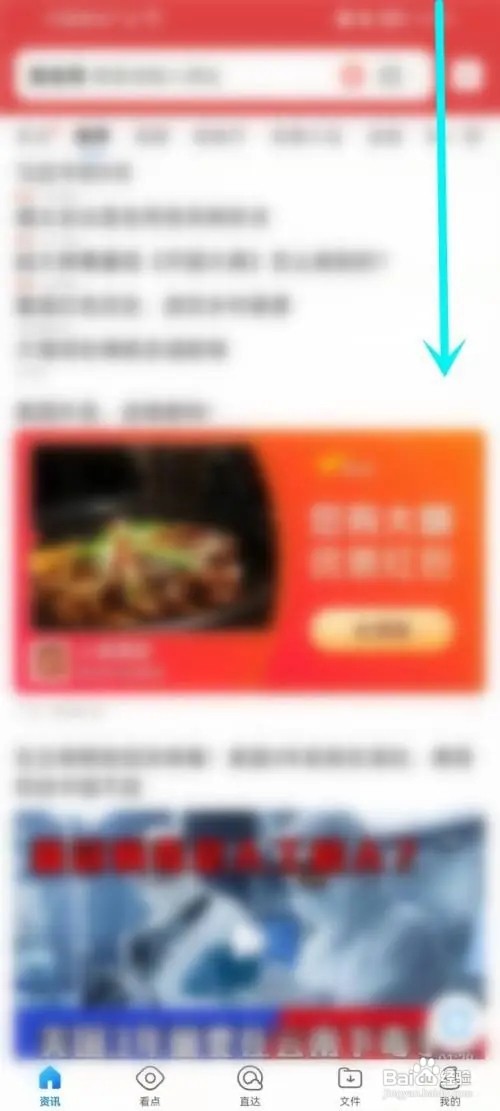 新版QQ浏览器怎么横屏