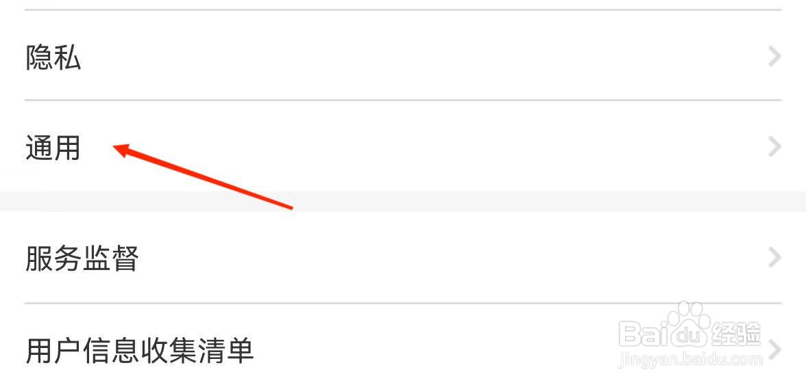 应用技巧-如何关闭电信营业厅APP业务推荐