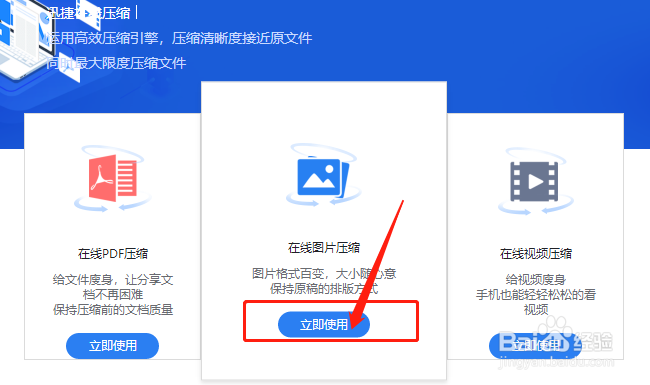 如何压缩手机中的照片