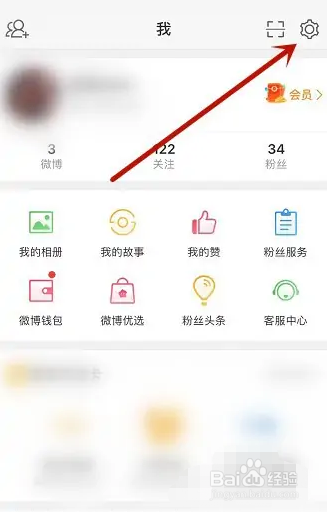 微博软件如何查看最近登录的设备记录？