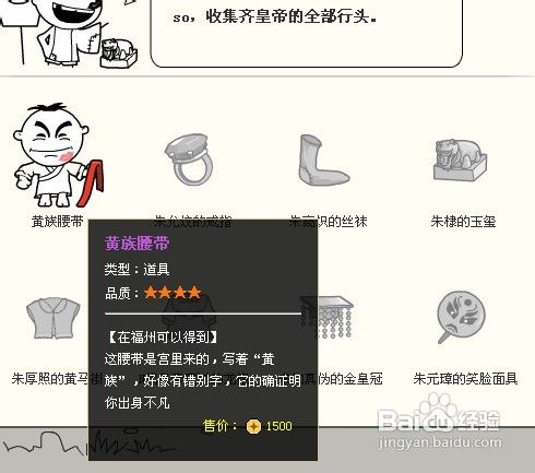 大明浮生记游戏终极目标