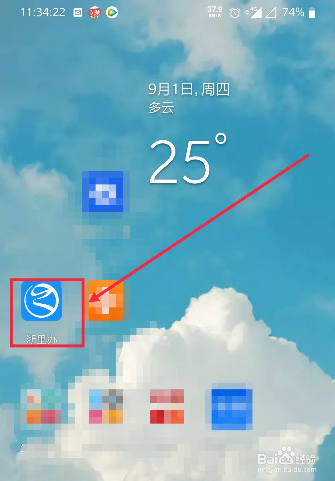 怎么在浙里办办理失业登记