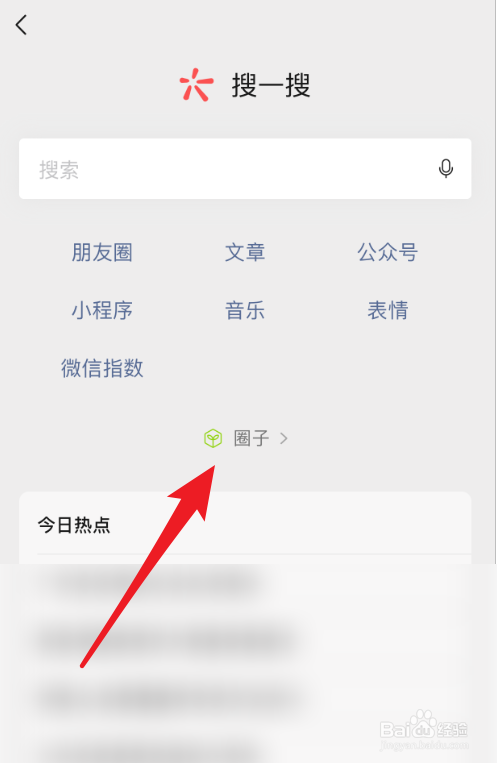 微信圈子马上要关闭了是真的吗